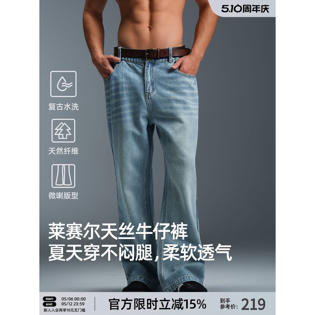BD novo estilo Lyocell Tencel Jeans masculino ligeiramente Retro lavado calças retas verão calças esportivas masculino s