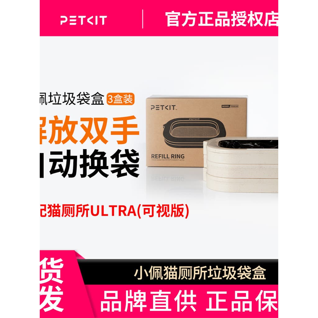 Xiaopei caixa de lixo ultra gato toalete exclusivo saco de lixo 3 caixas caixa de areia de gato saco de embalagem automá