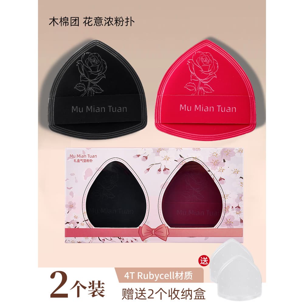[Pacote de 2 unidades + 2 unidades de caixa de armazenamento transparente] florido forte Marshmallow Puff base líquida s