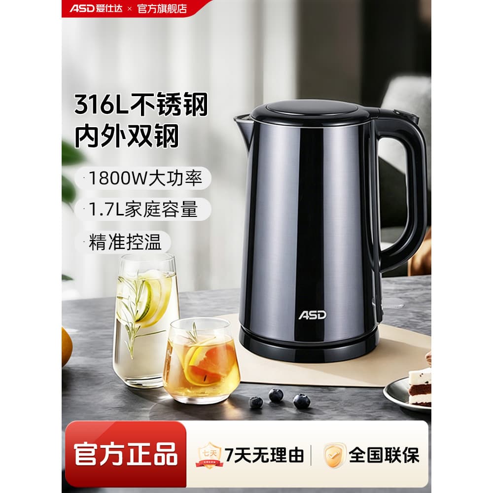 Aishida chaleira elétrica 316L aço inoxidável grau alimentício chaleira doméstica 2026 novo estilo chaleira fervente