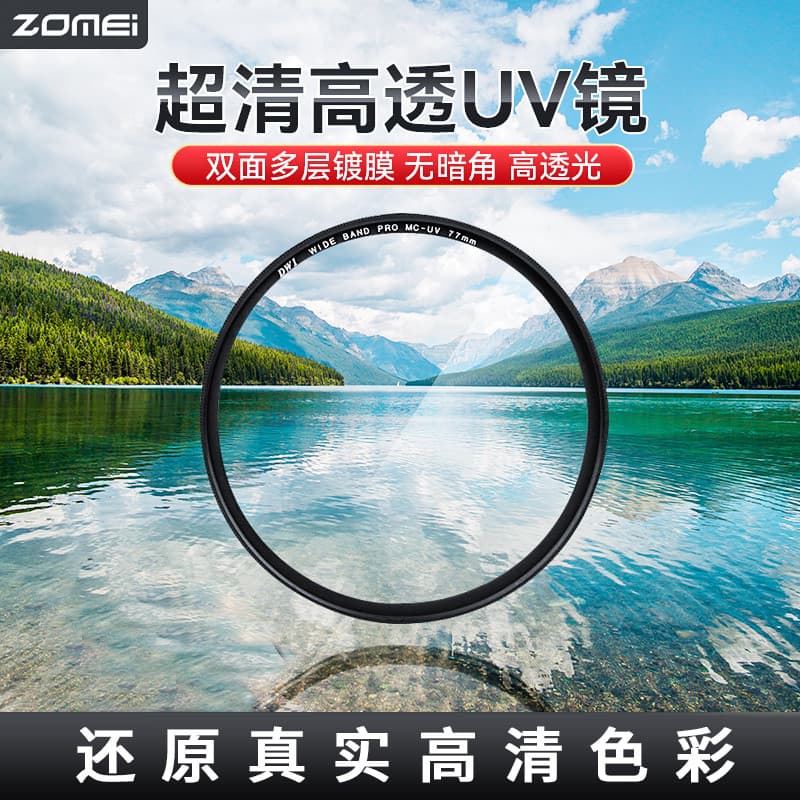 Jumei lente uv HD mc filtro uv adequado para Canon Nikon Sony Fuji lente 40.5 49 52 55 58 62 67 72 77 82mm filtro SLR pr