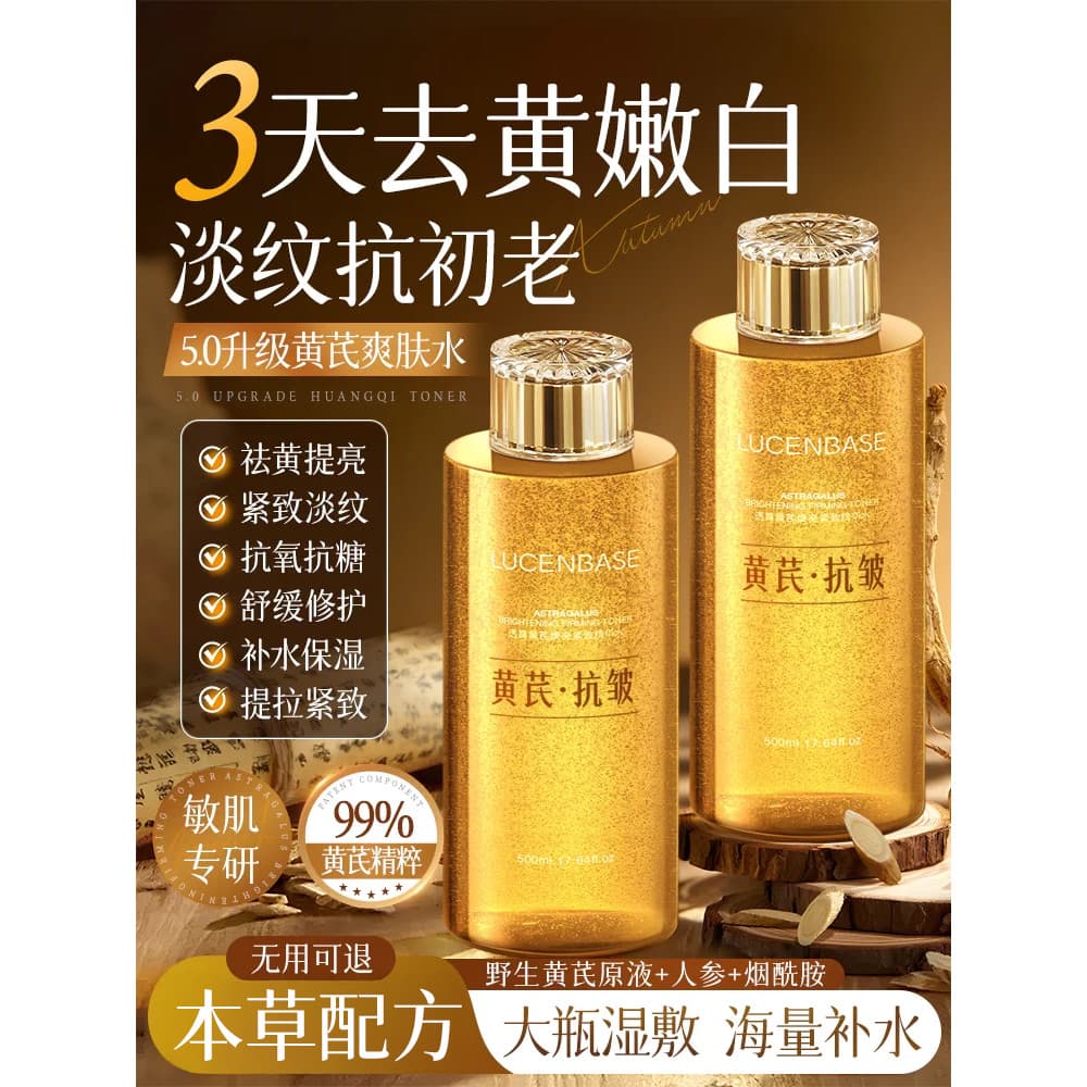 Huang Yan Toner hidratante hidratante remover amarelo brilho encolher poros apertando maquiagem loção da pele essência p