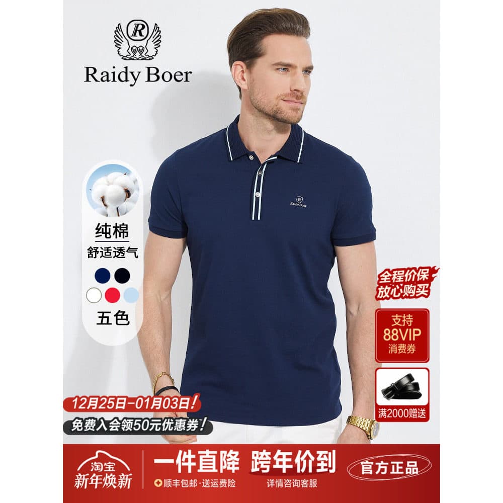 Camisa POLO masculina de manga curta Radipol verão novo estilo cor sólida lapela botão fino ajuste camiseta de manga cur