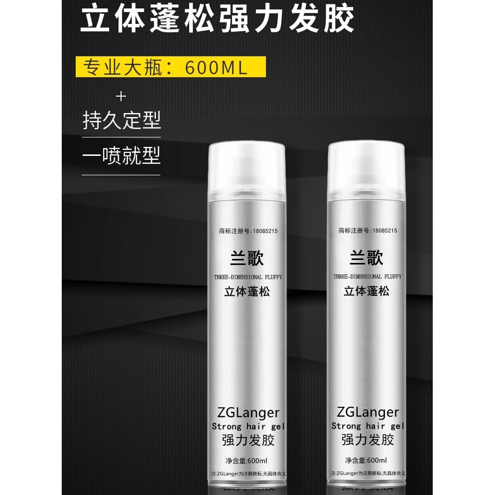 Genuíno 600ML garrafa grande Lange tridimensional fofo forte spray de cabelo estilo de salão de beleza família-uso maqui