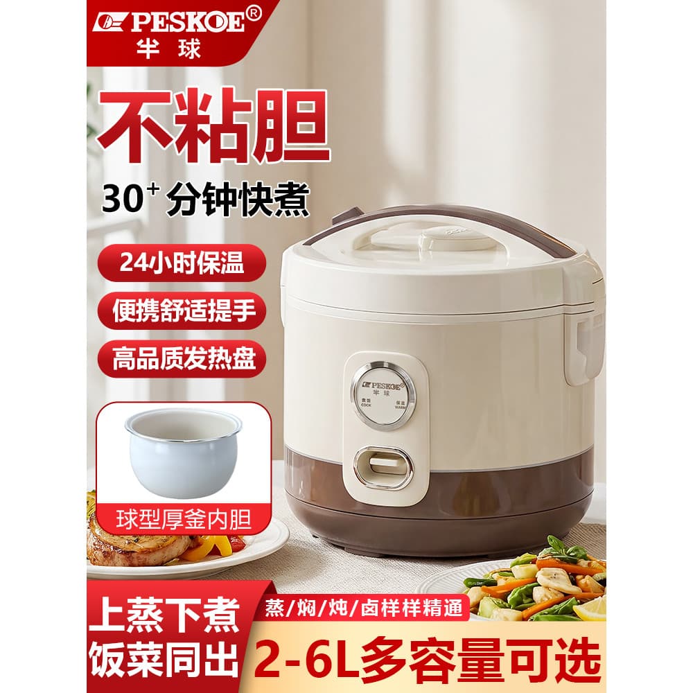 Hemisfério 2026 Novo Estilo Panela de Arroz Doméstica Pequena Antiquada 2-6L Não Pegajosa Mini 1 Pessoa 2 a 3 Pessoas 4