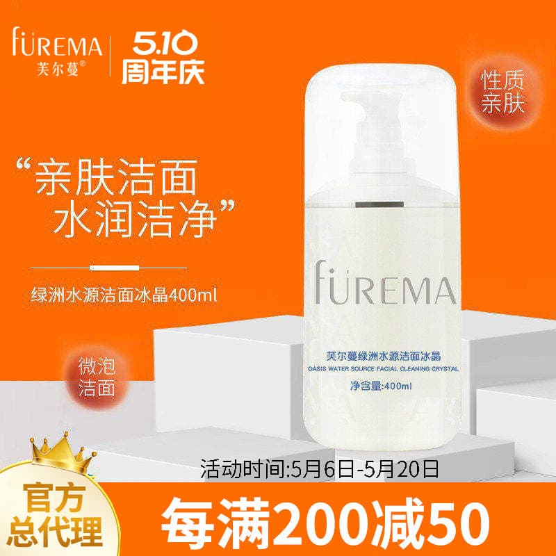 Furman Oasis Fonte de Água Limpeza Cristal de Gelo 400ml Produtos de Cuidados com a Pele para Salão de Beleza Pacote de