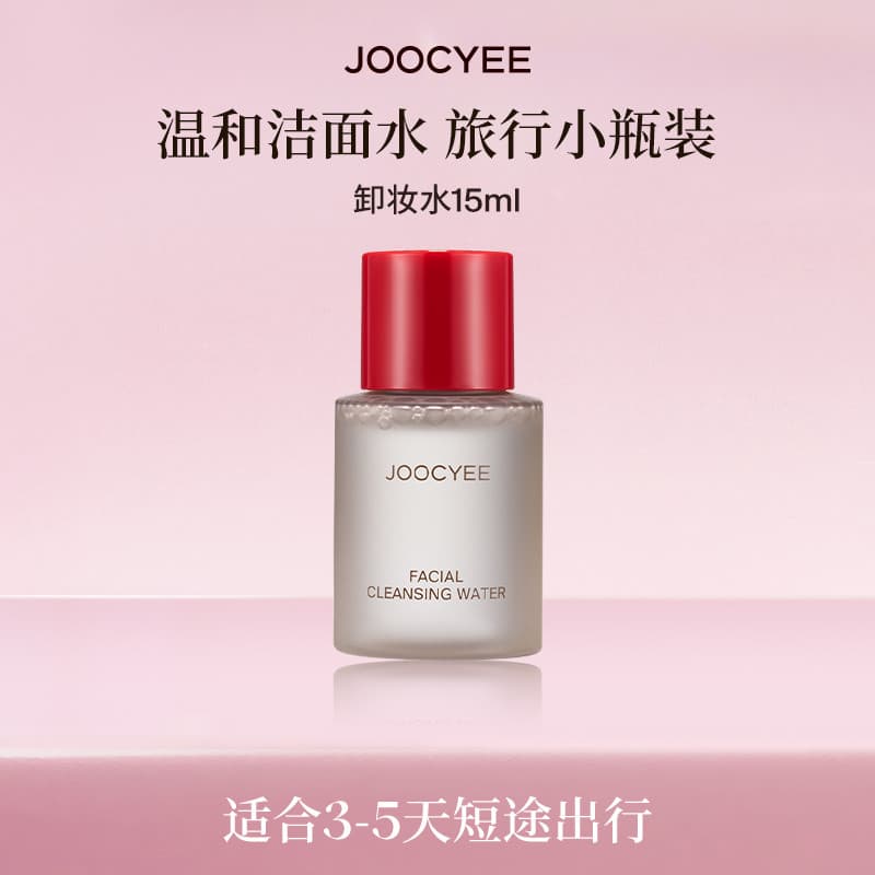 JOOCYEE removedor de maquiagem de cor enzimática 15ml refrescante Mini limpeza removedor de maquiagem Facial limpeza pac