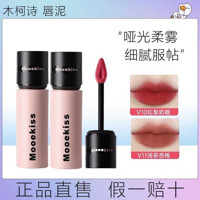 Mooekiss/Mooekiss Lip Gloss Lip Gloss Batom Feminino V03 Matte Matte V10 Lip Gloss Outono Inverno Hidratante Produto Gen