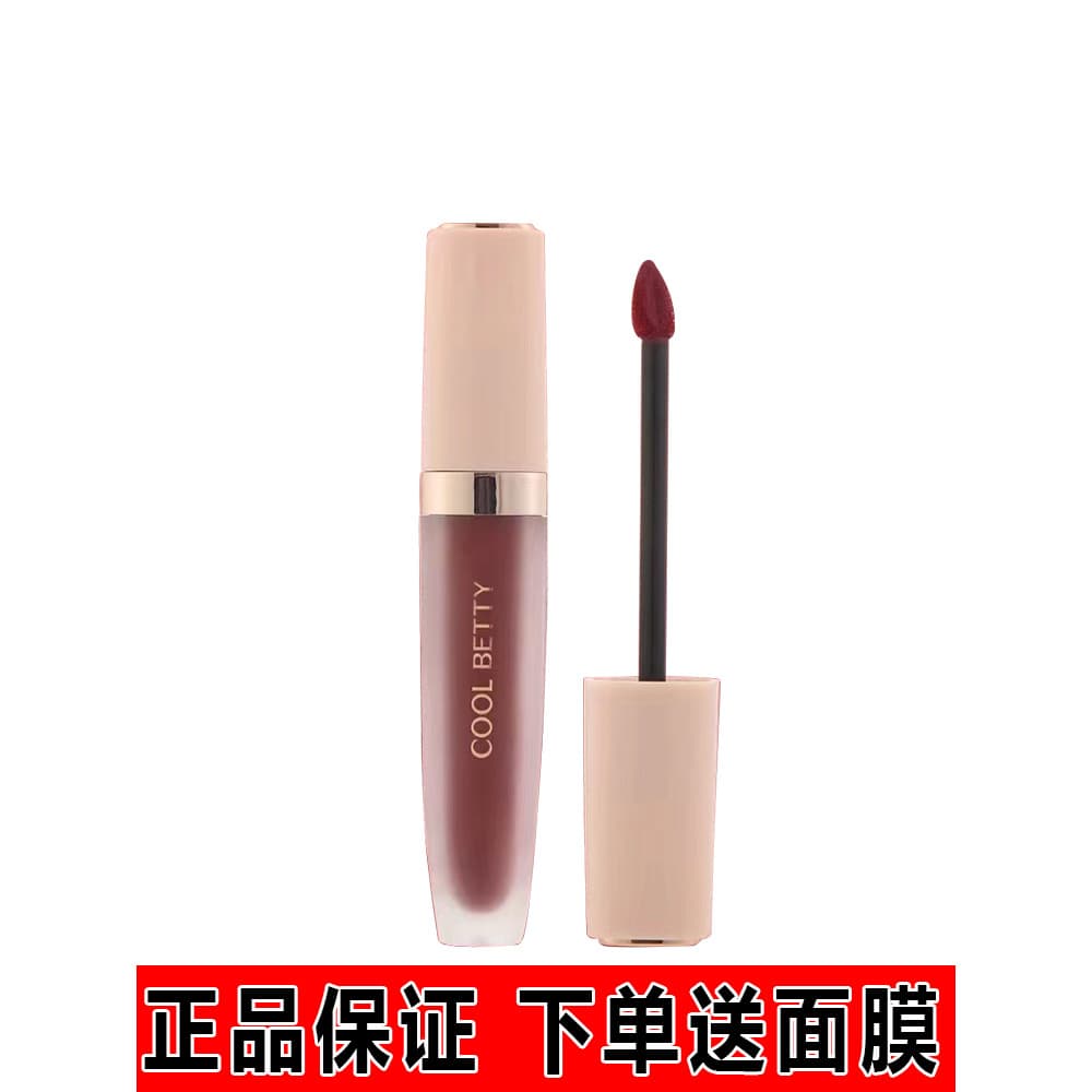 COOL BETTY Pretty Beauty Lip Glaze Air Lip Mud Não é fácil de colar Copo Matte Velvet Lip Gloss Matte Batom Branqueador