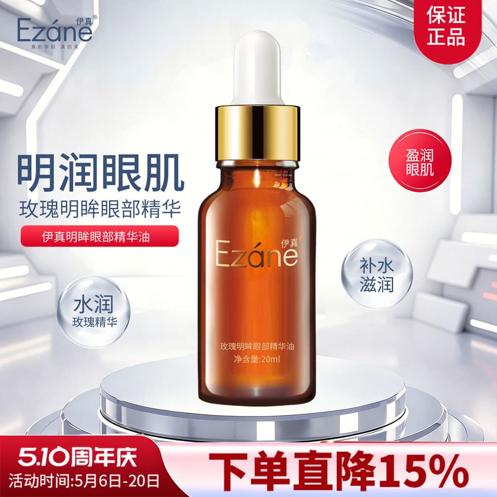 Yizhen Rose Eye Eye Essence Oil 20ml Eye Plant Óleo Essencial Hidratante Pele dos Olhos