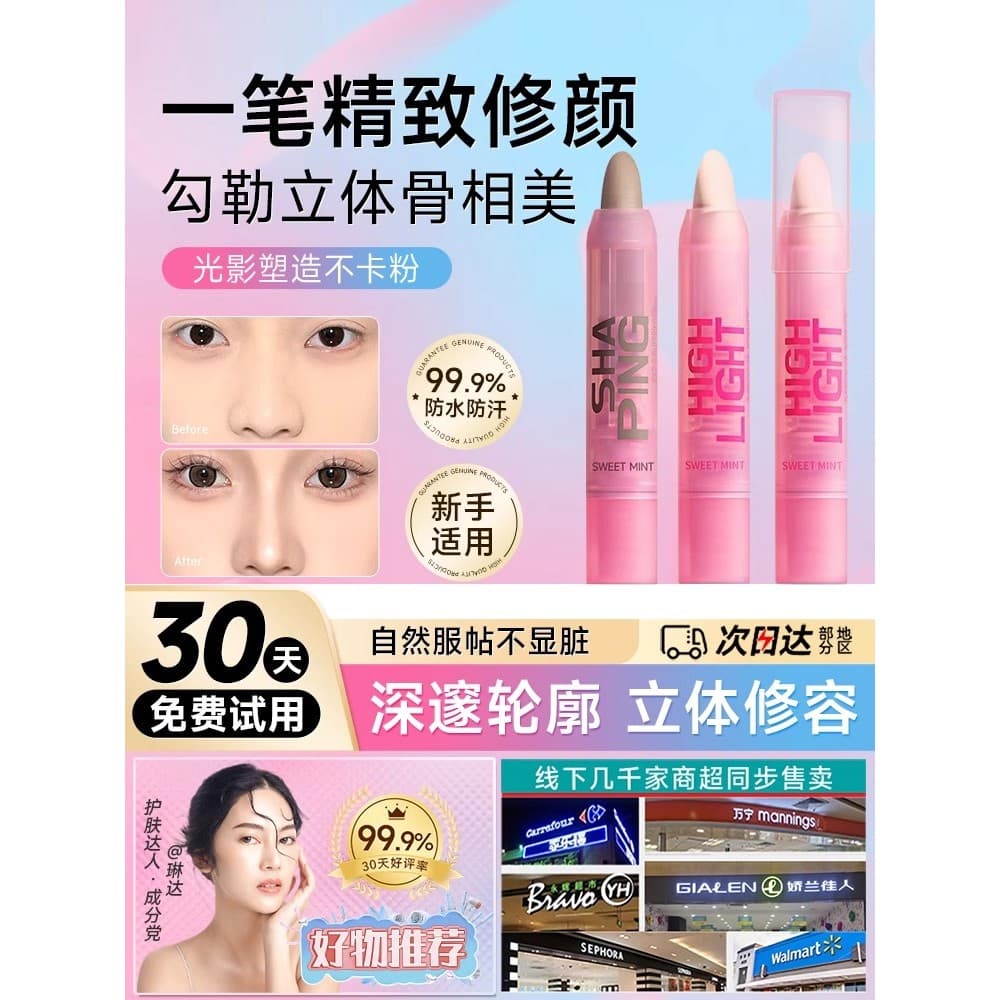 Bone Sang Beauty Tome Pinch!Alto brilho contorno vara nariz sombra sombra silhueta creme paleta fosco rosto brilho expan
