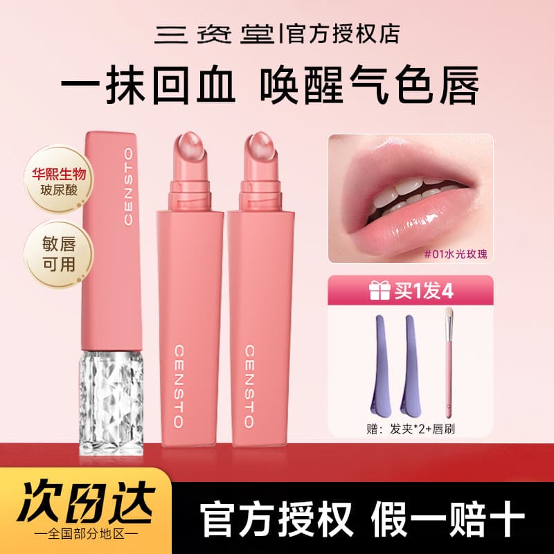 Sanshido colorido lábio essência batom feminino hidratante hidratante hidratante anti-secagem esmalte luz rugas anti-rug