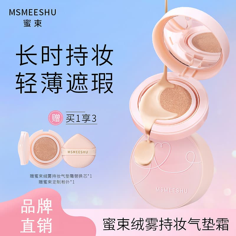 Honey Beam Velvet Mist Segurando Almofada de maquiagem Corretivo de controle de óleo Hidratante BB Cream À prova d'água