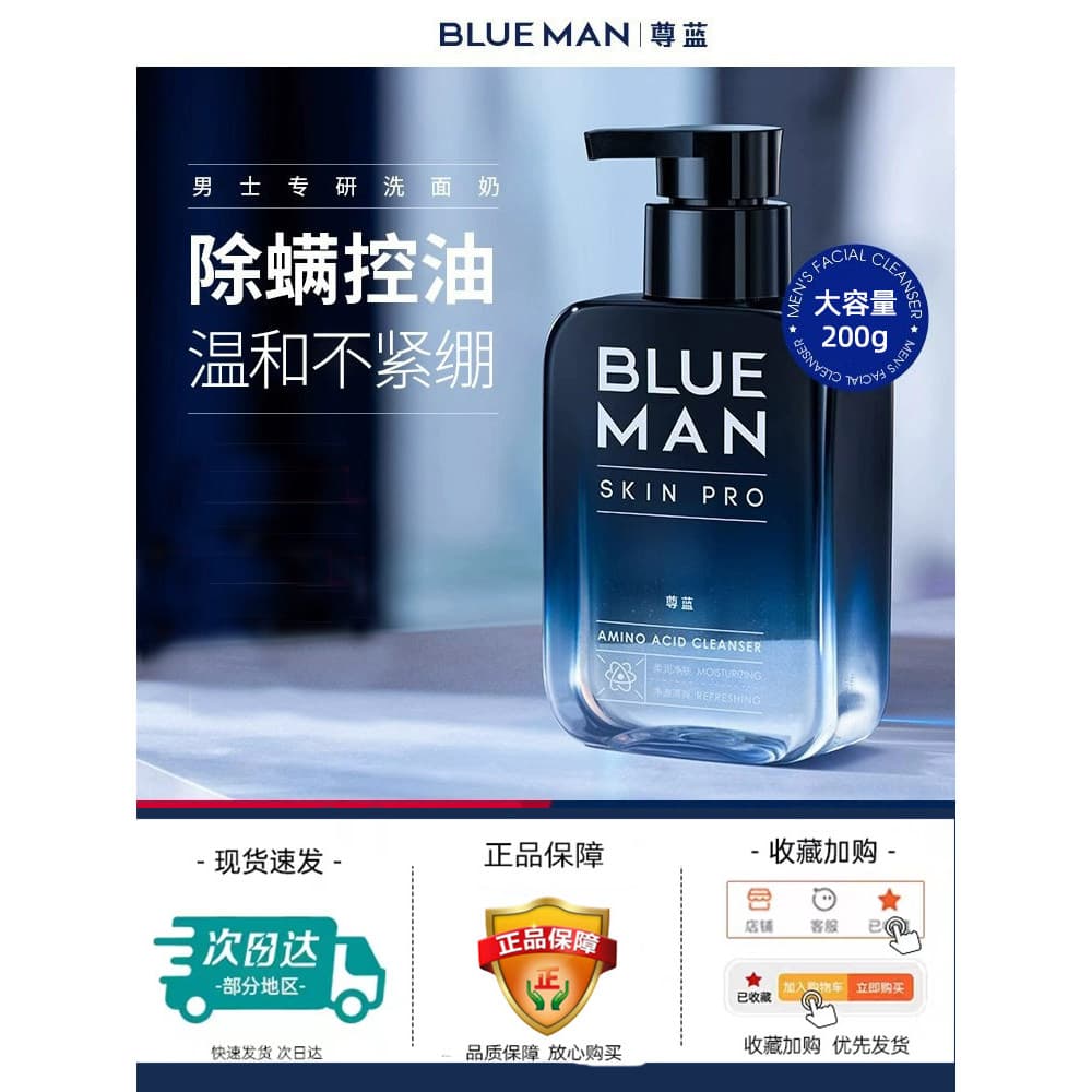 Zunlan limpador facial masculino, controle de óleo de aminoácidos, remoção de Acne, remoção de ácaros, hidratante, limpa
