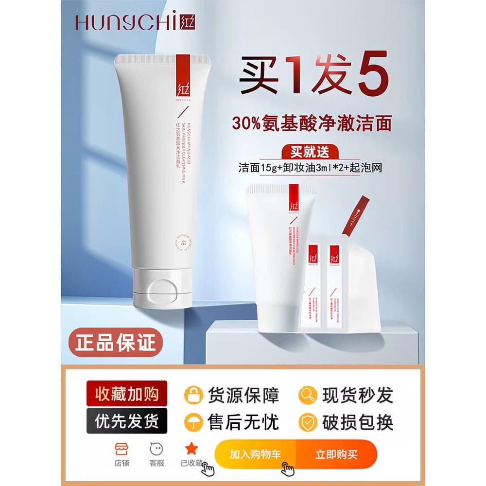 Tenha Anti-falsificação ~ limpador facial vermelho pequeno beijo aminoácido limpador facial feminino masculino limpeza p