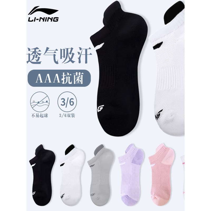 Li Ning meias de basquete masculino toalha inferior tubo médio profissional combate real meias esportivas tubo longo ado