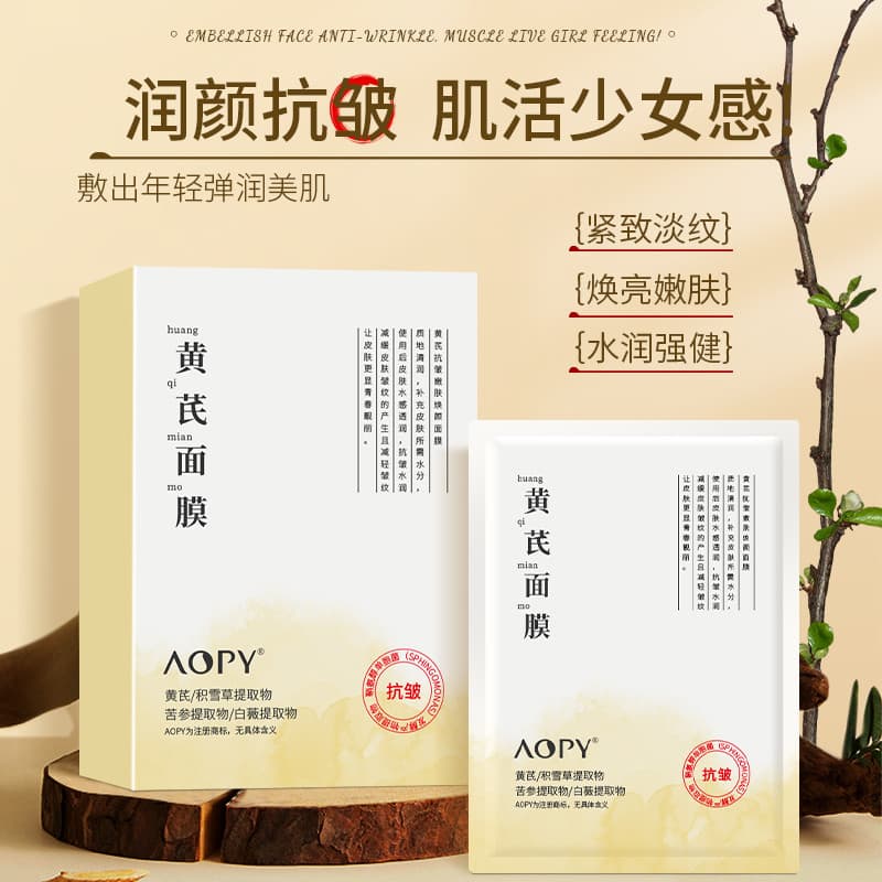Uma aopy aopy Anti-rugas rejuvenescedor máscara hidratante genuíno hidratante aperto iluminando reparação máscara remend