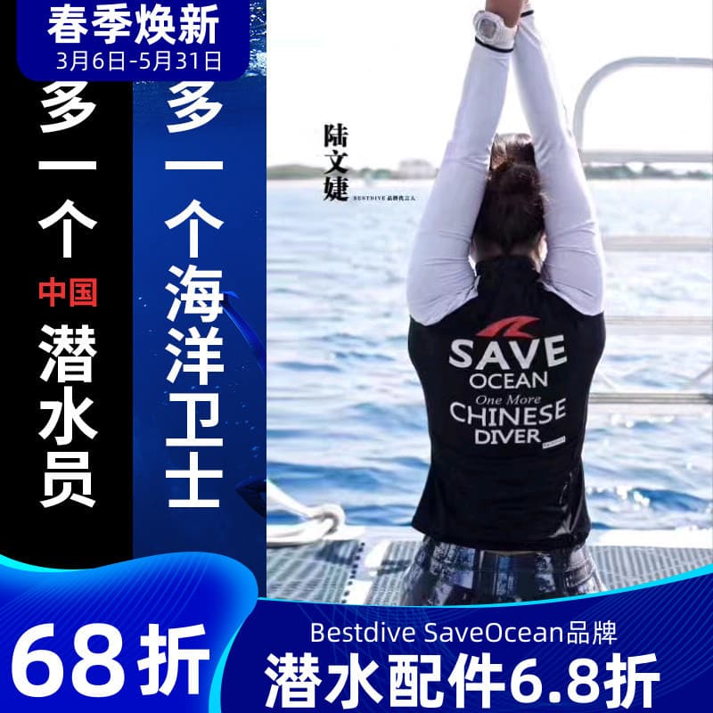 Bestdive homens mulheres salvar ocean caridade mundo oceano dia confortável Anti-ultravioleta protetor solar roupas de á