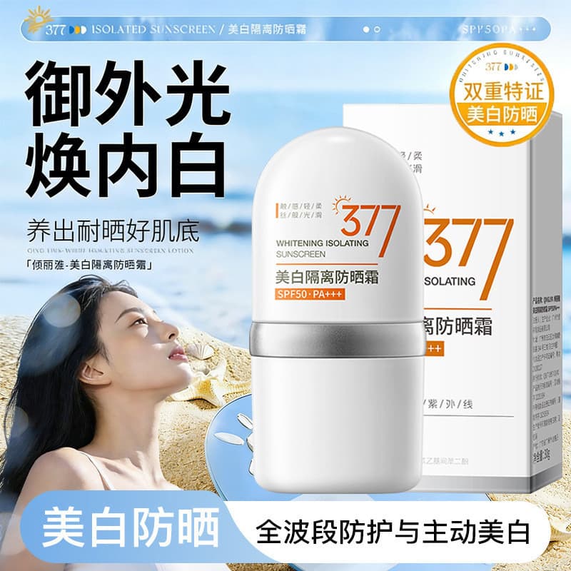 377 clareamento protetor solar maquiagem primer Base maquiagem primer pele Facial nutritivo brilho corretivo clareamento