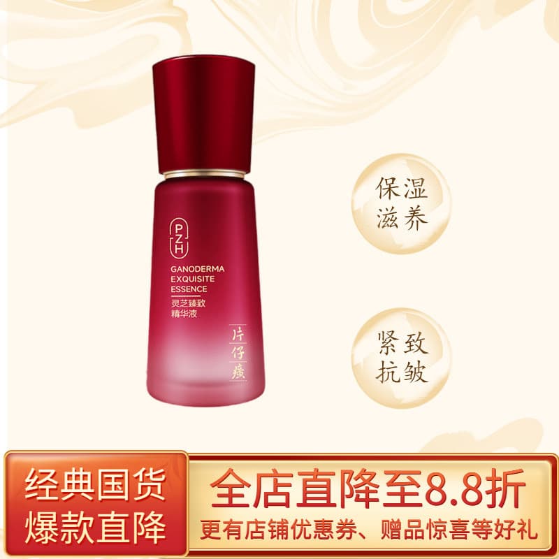 Chip Ganoderma Lucidum Preservando Essência de Rugas Leves 40ml Aliviar Rugas Secas Linhas Finas Elevador Firmador Hidra