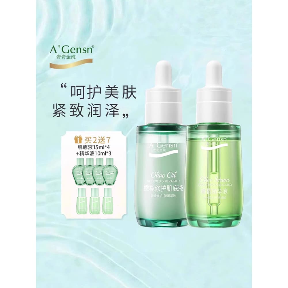 Anjin puro azeite reparação Base da pele essência conjunto hidratante Anan genuíno feminino essência Facial