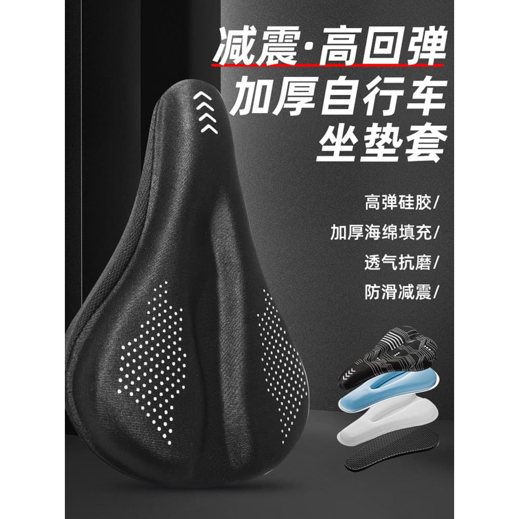 Capa de assento da bicicleta Merida Universal equipamento ciclismo Mountain bike estrada engrossado Silicone Super macio