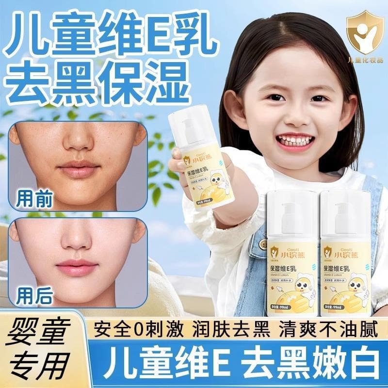 Crianças vitamina e leite remover melanina aplicar rosto vitamina e dedicado conjunta remover preto precipitação menina