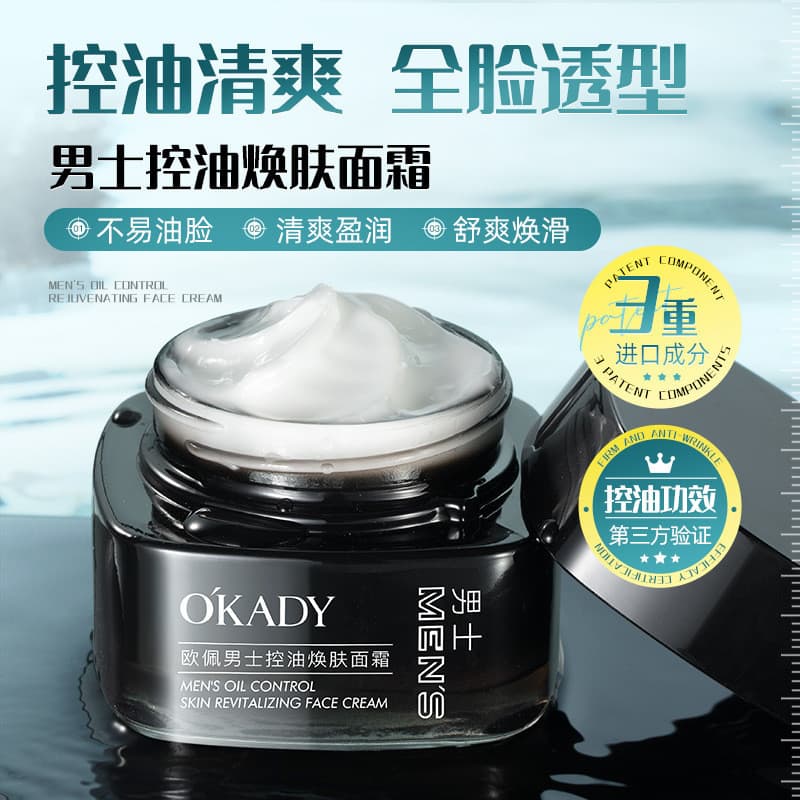 Creme masculino autêntico francês hidratante refrescante controle de óleo iluminar o tom da pele melhorar seco áspero qu