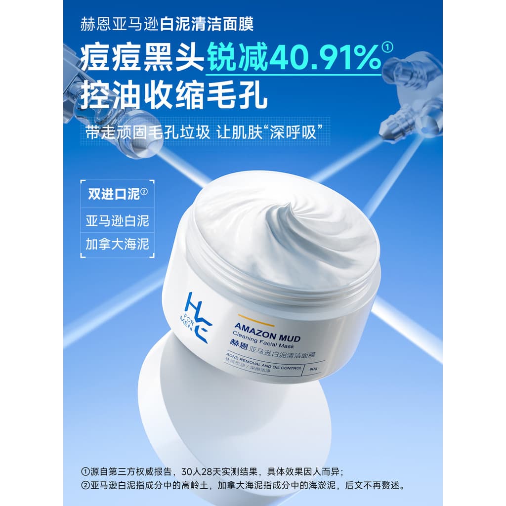 Hern Máscara Hidratante Hidratante Masculina Dedicada Limpeza Profunda Poros Manchando Máscara de Lama Refrescante Contr
