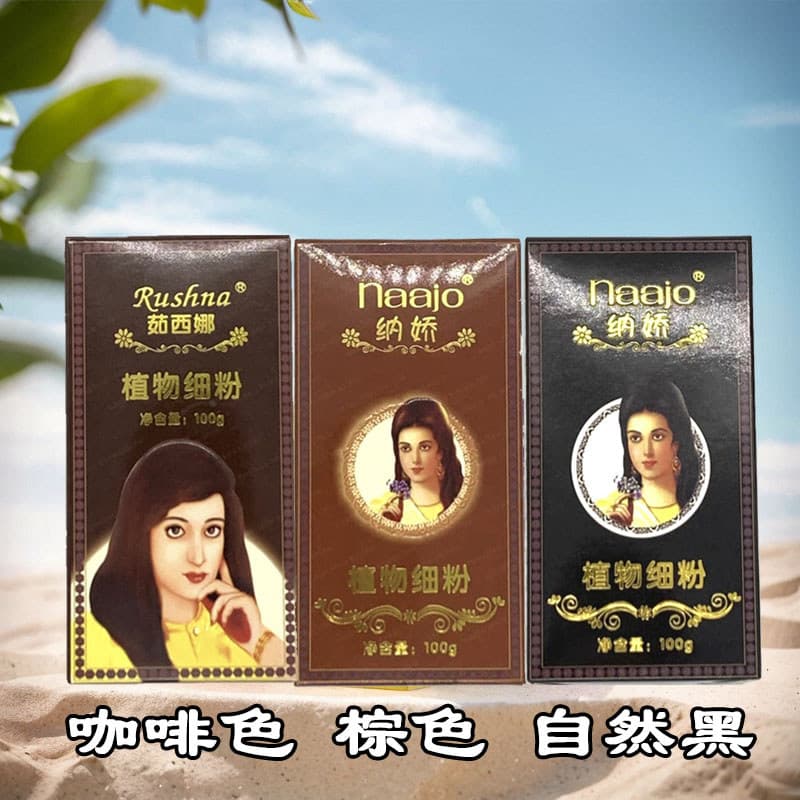 5 caixas Xinjiang Najiaru Sina planta pura Heina pó fino terceira geração cabelo nutritivo em pó cobertura Natural cabel
