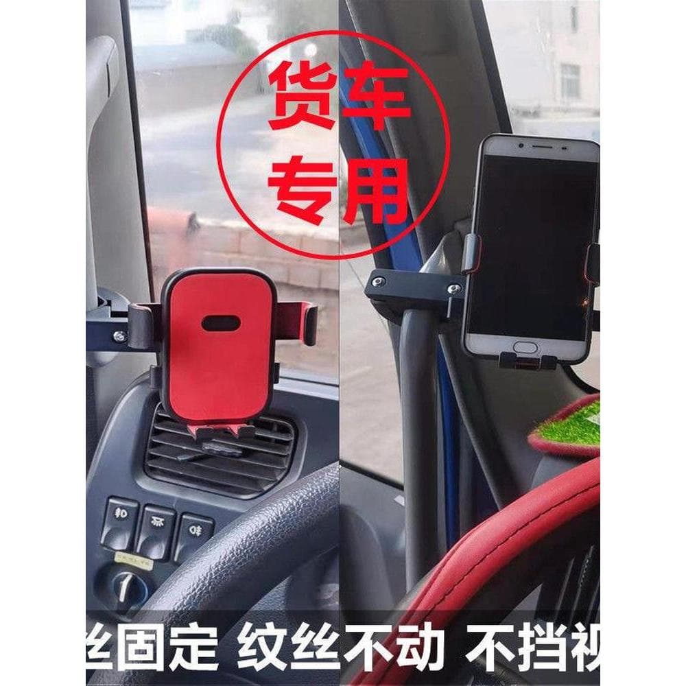 Suporte do telefone móvel do caminhão carro escavadeira especial à prova de choque 2021 novo estilo parafuso fixação nav
