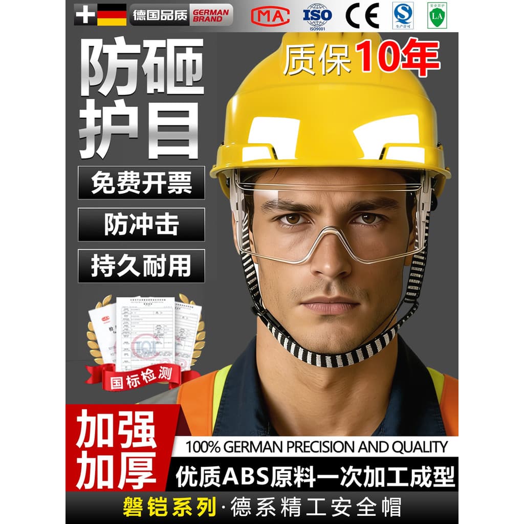 Óculos de capacete de segurança com óculos destacáveis padrão nacional construção de canteiro de obras anti-esmagamento