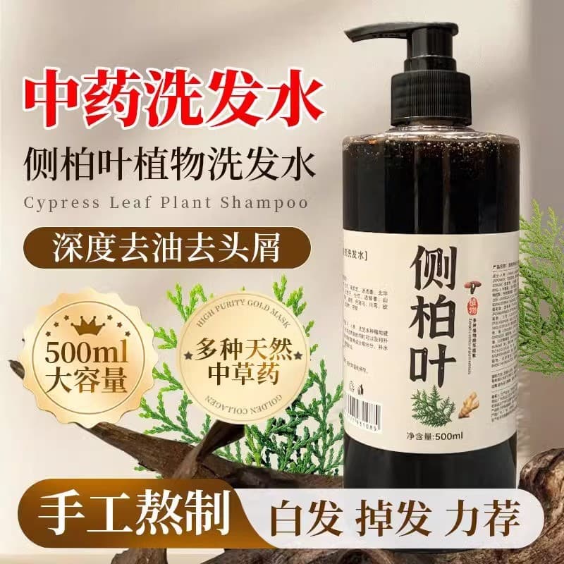 Puro artesanal lado cozido folha de cipreste Natural Sapindus Shampoo Polygonum Multiflorum Ginseng planta nutritivo cab