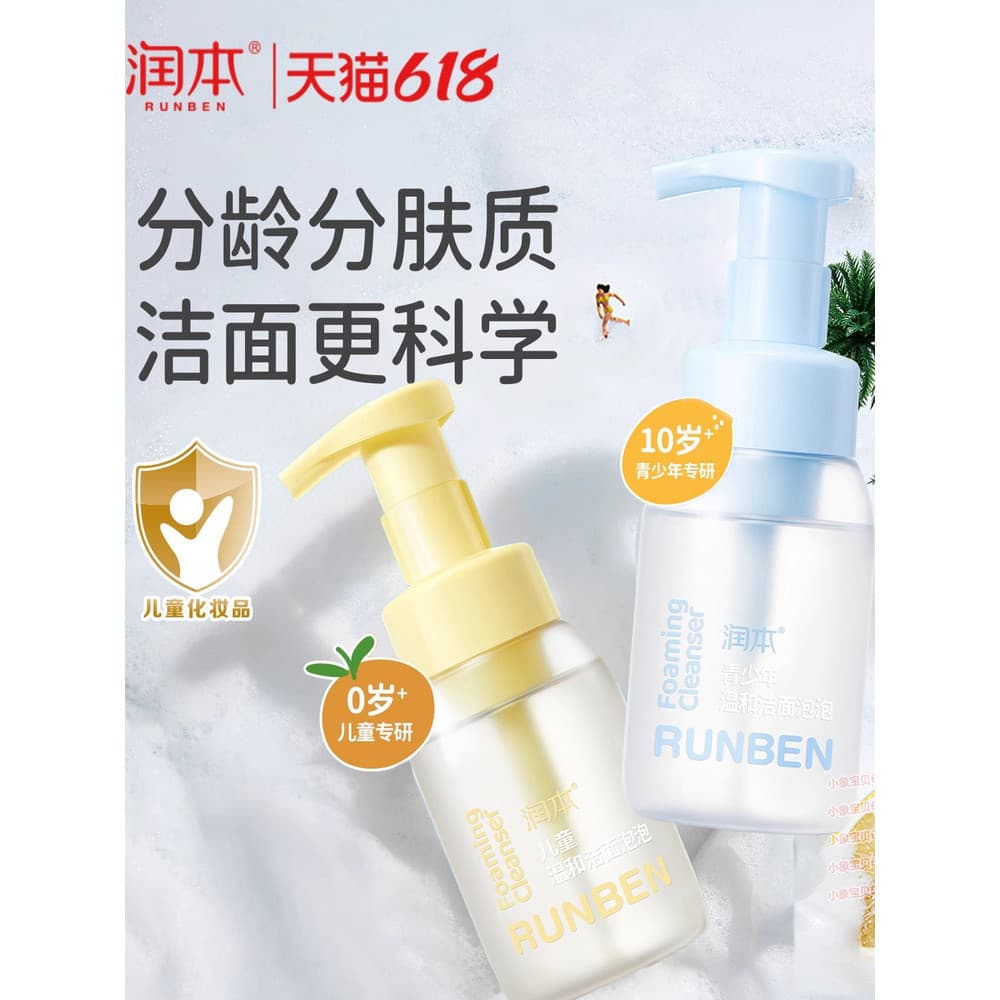 Ru Runben Limpador Facial Infantil Meninas Dedicado Bebê Meninos Juventude Espuma de Limpeza Facial Bebê 0 Anos +