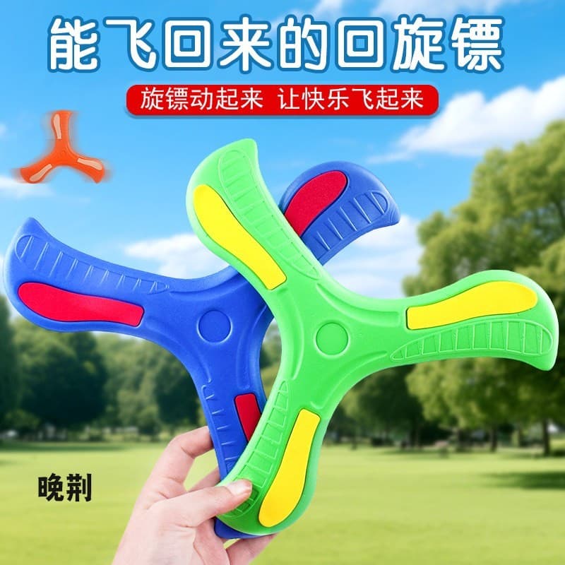 Dardos Trefoil para crianças voando para trás não ruim Frisbee macio interação pai-filho ao ar livre voando educacional