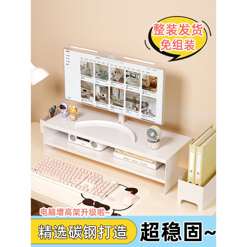 Rack elevado para computador estável, Monitor de mesa reforçado para escritório, suporte de Base alta, rack de armazenam