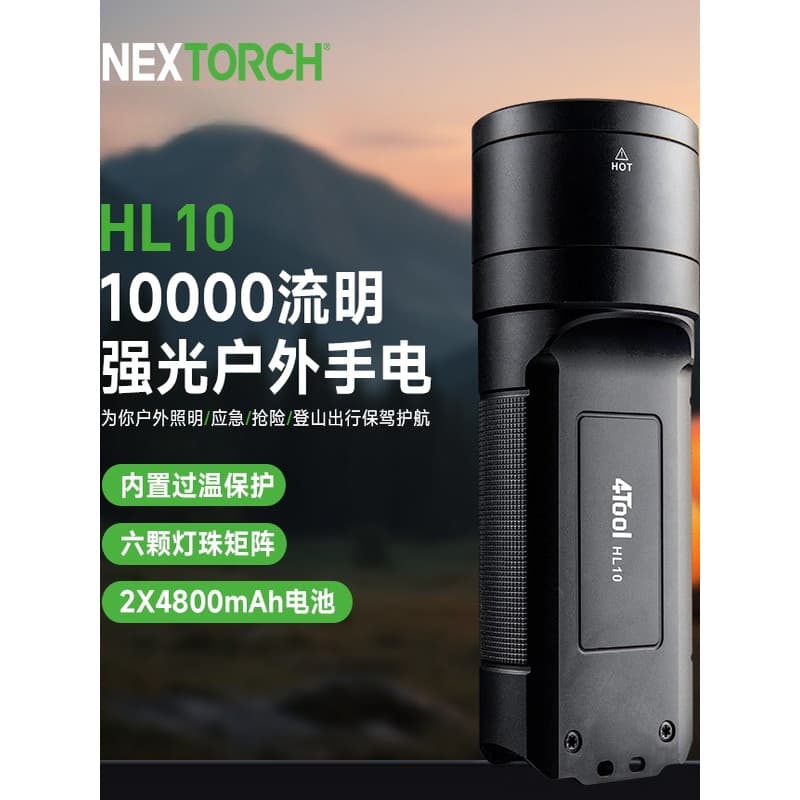 Genuíno Nared HL10 luz forte Super brilhante lanterna 10.000 lumens pesquisa resgate patrulha aventura lanterna 1.000 lu