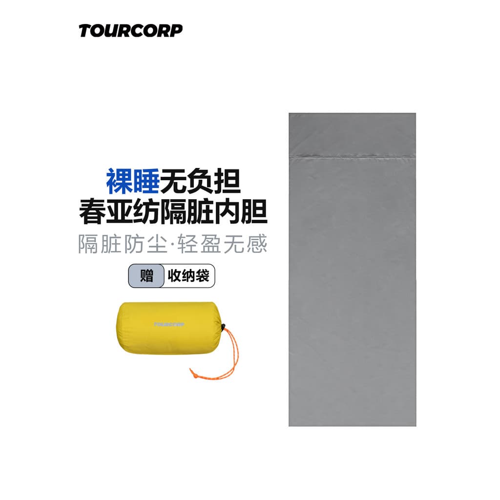 TOURCORP saco de dormir para viagem ao ar livre, forro para adultos, viagem de negócios, isolamento sujo, ultraleve, por