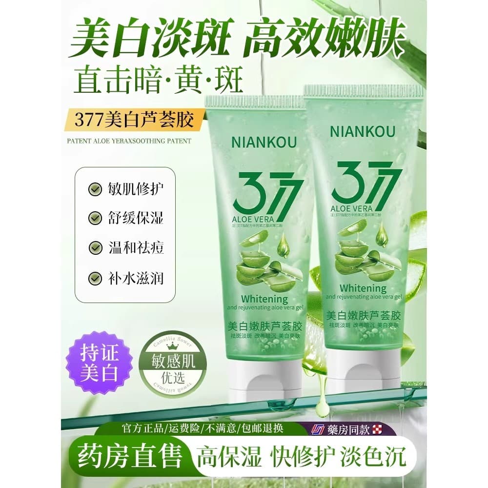 Gel de aloe vera após reparação solar hidratante remoção de Acne genuíno loja principal oficial 377 clareamento creme de