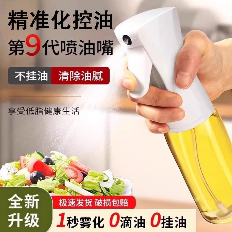 Garrafa de spray para fritadeira de ar, spray de óleo comestível doméstico, lata de óleo de cozinha, controle de óleo, r