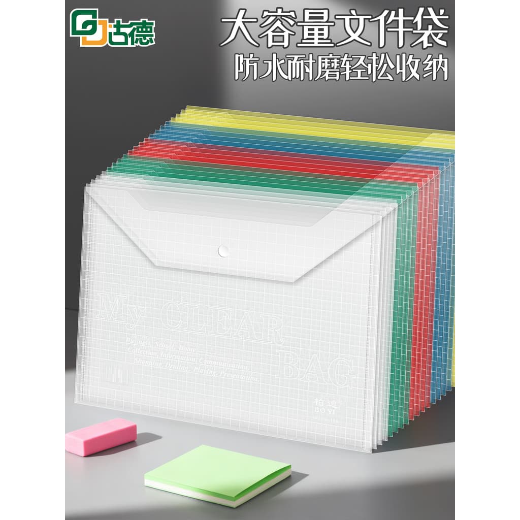 Goode KS35 Saco de arquivo Saco de pressão Plástico transparente a4 Espessado Material de escritório de grande capacidad