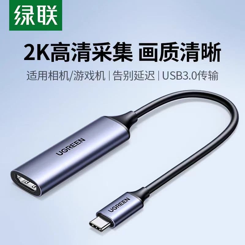 Placa de captura Lvlian typec para hdmi adequada para switch celular ipad câmera de computador 2K placa de captura HD