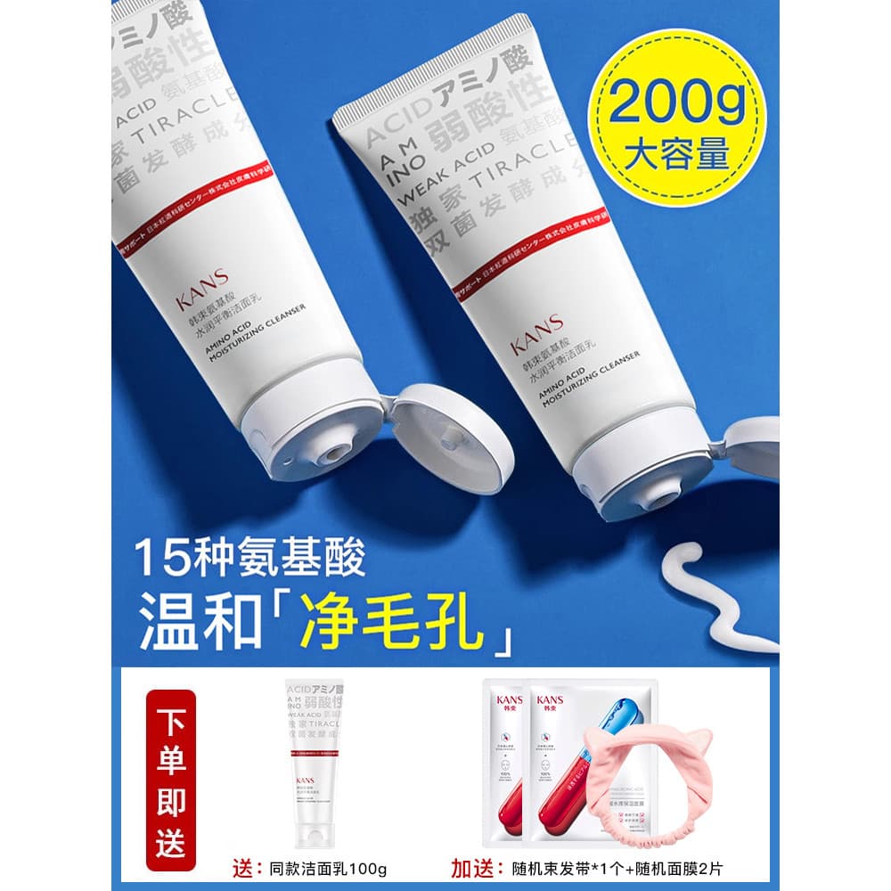 Grupo coreano de aminoácidos limpador Facial senhoras limpeza profunda encolher poros hidratante hidratante masculino si