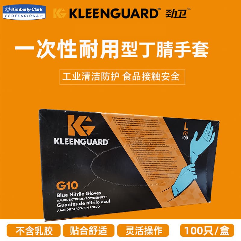 Kimberly G10 Luvas de nitrilo descartáveis espessadas, duráveis, resistentes a óleo, à Base de ácido, luvas de beleza pa