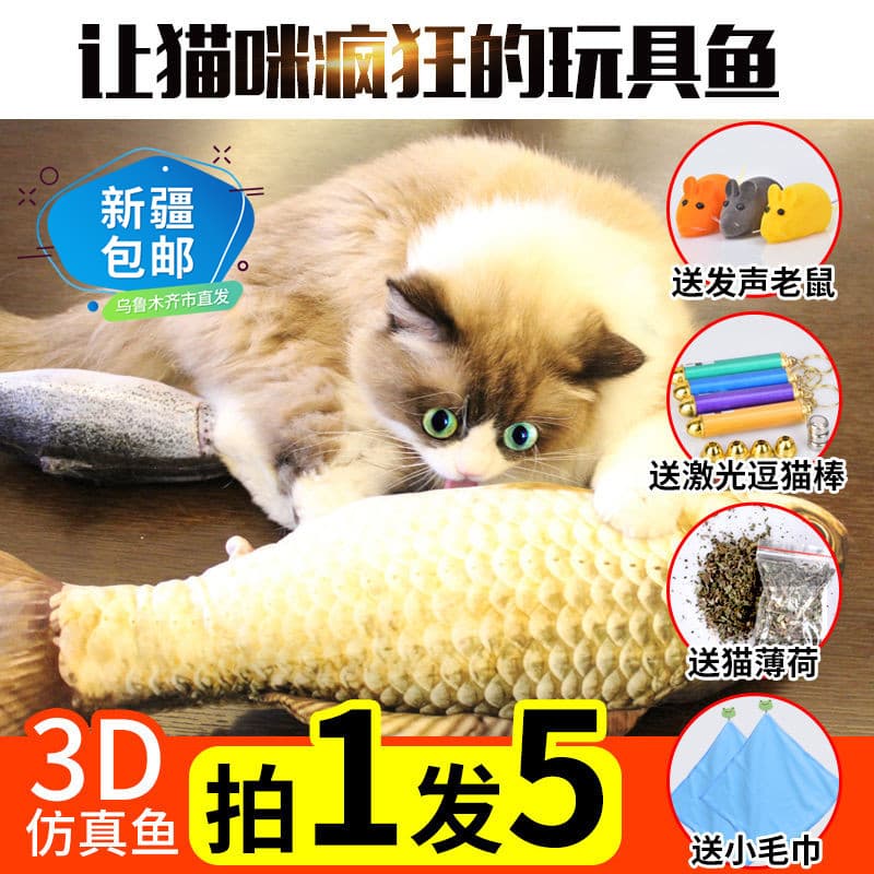 Brinquedo de gato brinquedo de gato peixe Catnip peixe provocando gato vara Molar brinquedo animal de estimação simulaçã