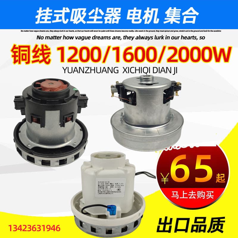 Meitong motor de aspirador de pó montado na parede Fuobi motor de corda grande 1200W fio de cobre ventilador de motor de
