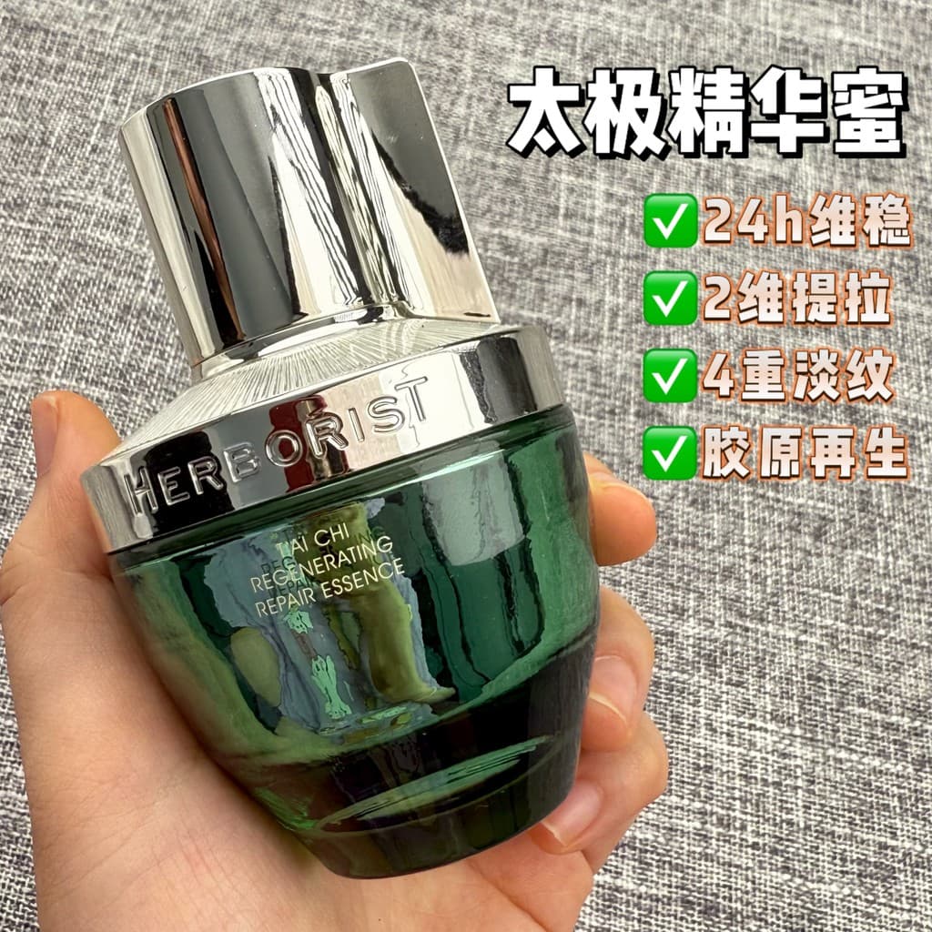 Coleção hermorista Tai Chi fonte muscular reparação essência loção 30g anti-gravidade reparação Facial luz rugas endurec