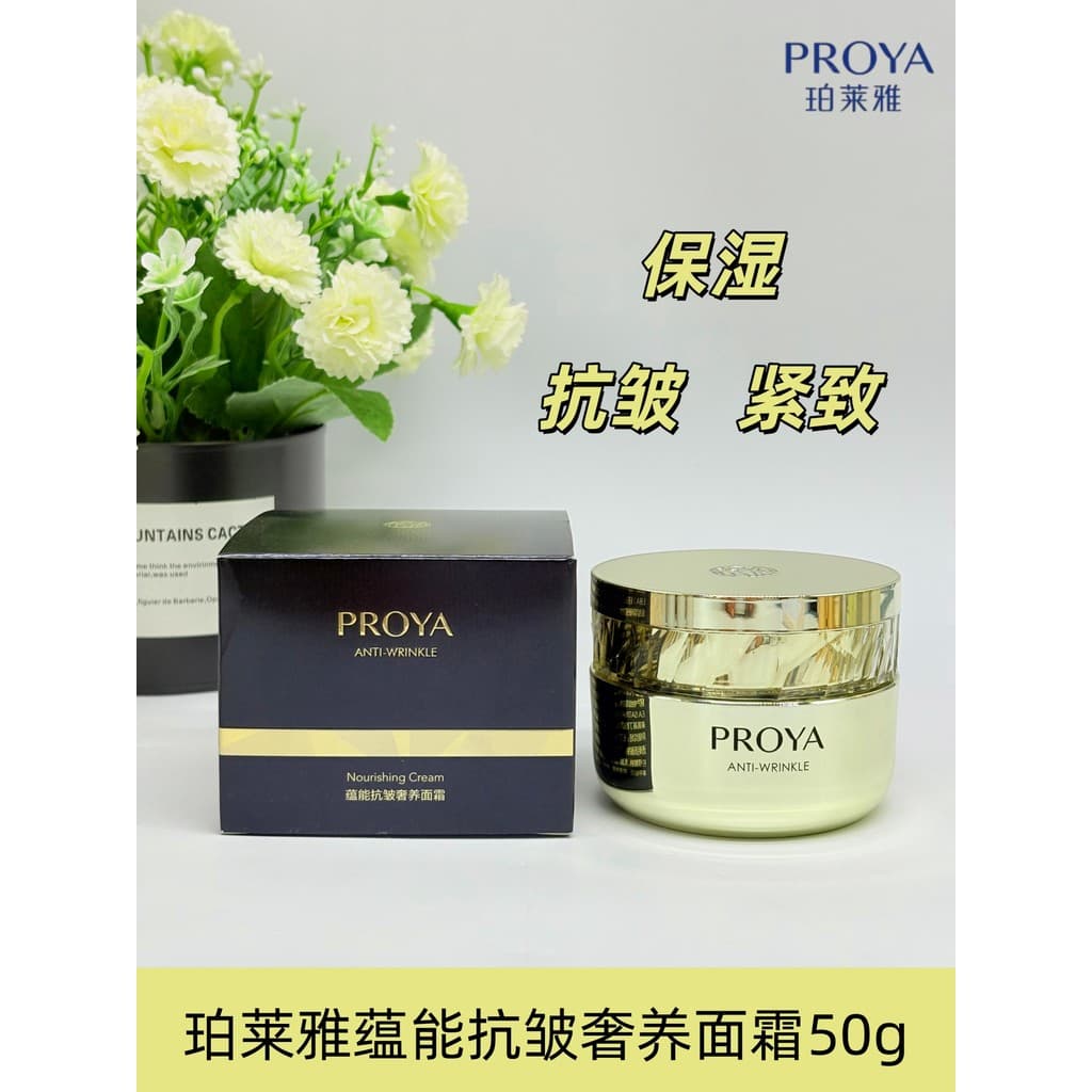 Polya Yunneng Creme Nutritivo de Luxo Antirrugas 50g Hidratante Firmador Hidratante Elástico Outono Inverno Produtos de