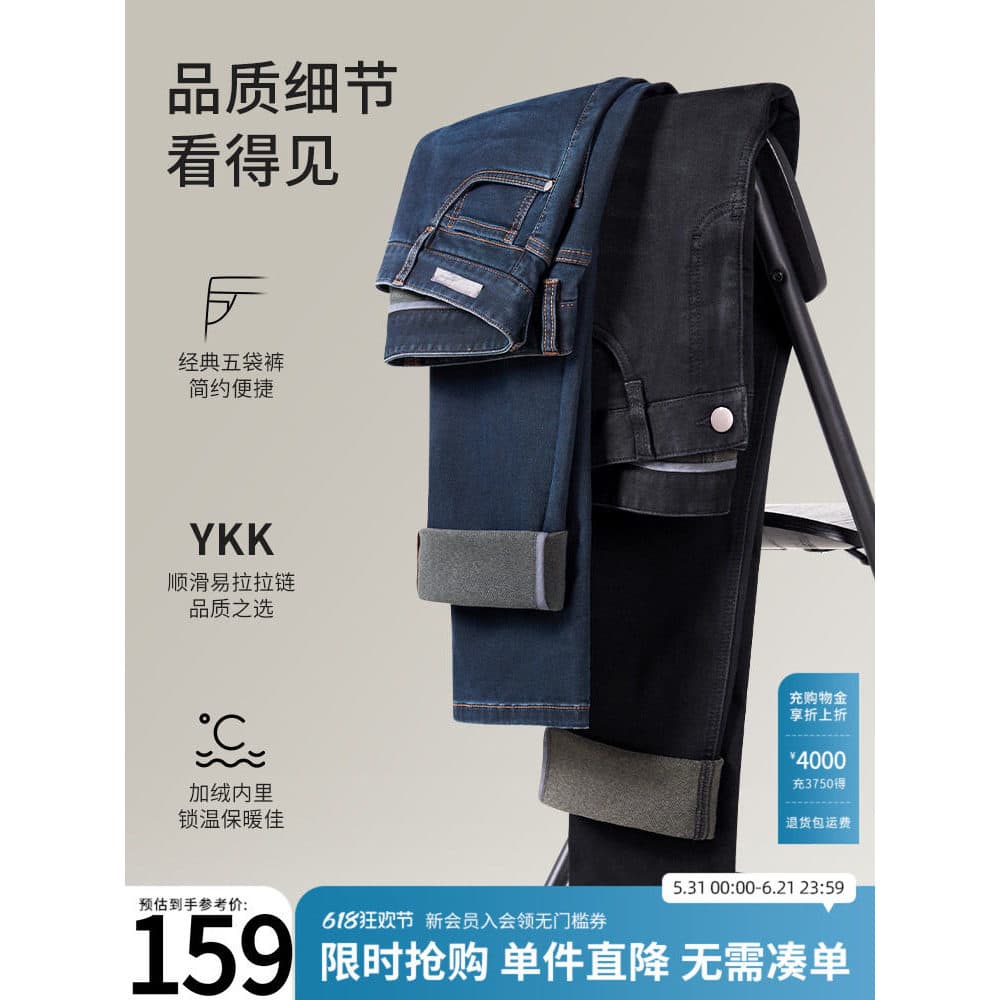 SHANSHANSHAN Sugi Oficial Fleece-Fleece Jeans Homens 2026 Novo Estilo Outono Inverno Quente Calças Compridas Calças Reta