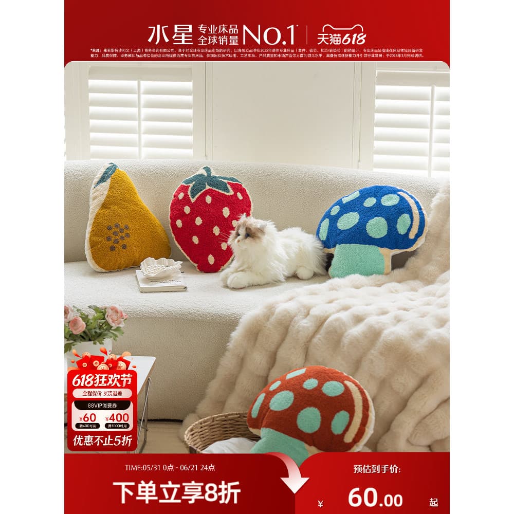 Mercury Home Textiles Cute Fruit Vegetal Almofada All-Match Travesseiro Sala de estar Sofá Travesseiro Quarto Doméstico